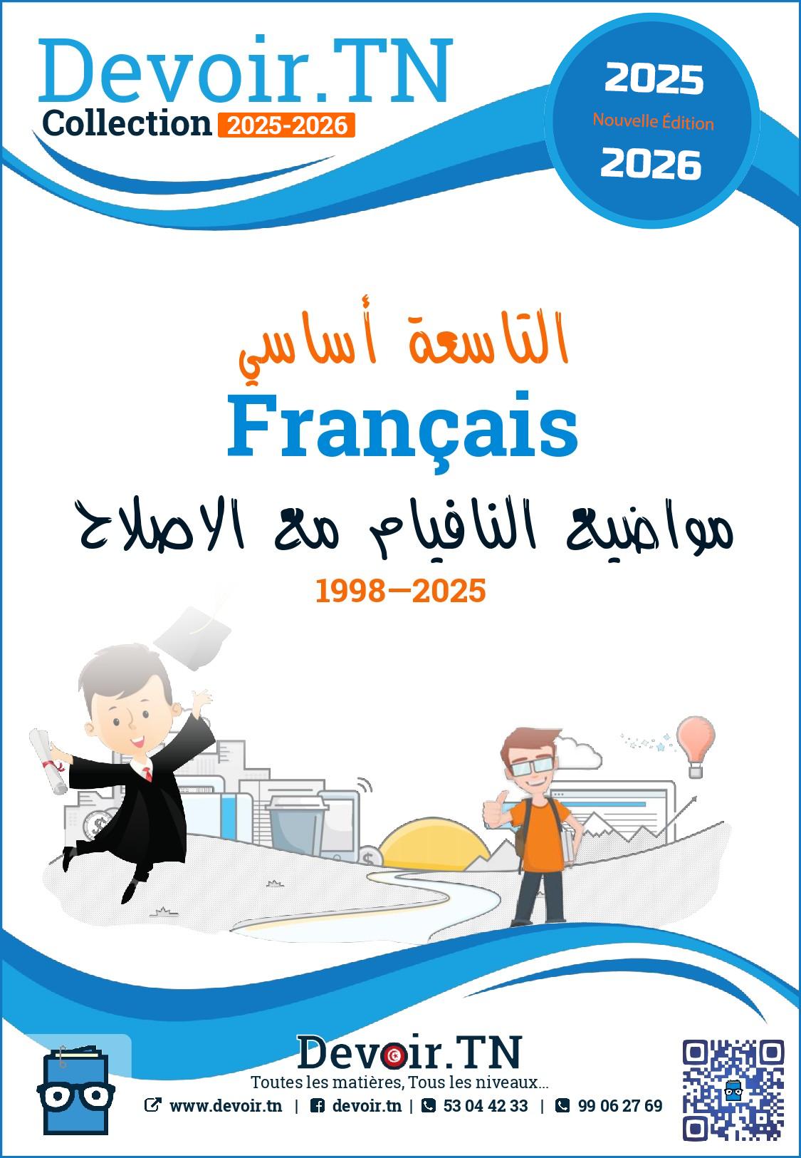 Fran ais Concours Corrig s 1998 2025 9 me Nul Ne Peut Douter De La fran-ais-concours-corrig-s-1998-2025-9-me-nul-ne-peut-douter-de-la